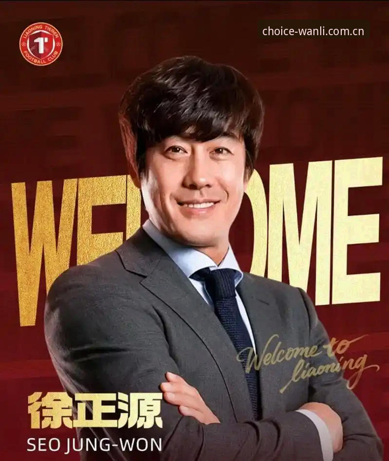 万利官网app ios版 辽宁铁人改造深度评测:从瓦吉奇命运看徐正源的战术赌注