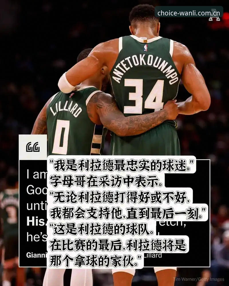 万利官网登录入口安装失败 揭秘字母哥离队倒计时:热火才是真正赢家,一个球迷的深夜直播观察